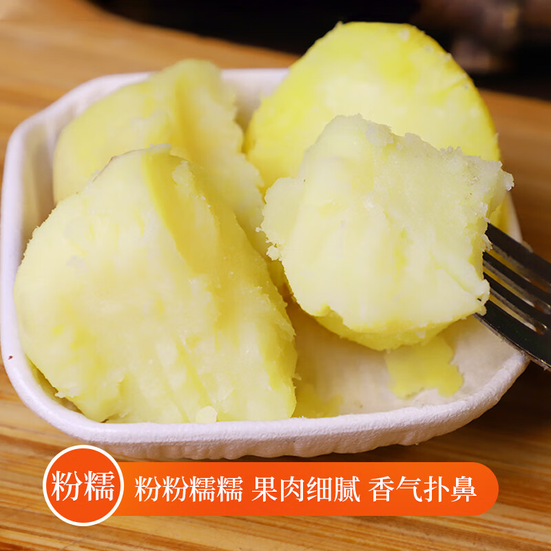 黔婆婆黄心土豆9-10斤 11.9元 - 86线报