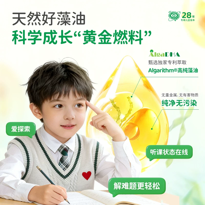 CHILDLIFE童年时光DHA藻油胶囊草莓味60粒 109元 - 86线报