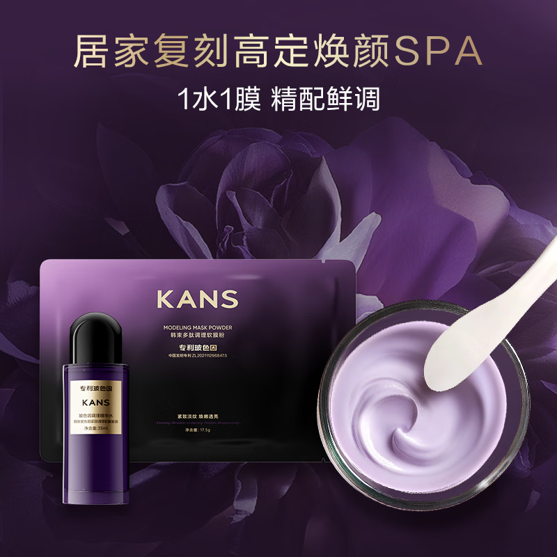 韩束玻色因紫金软膜2组涂抹式面膜补水保湿修护抗皱护肤品情人节礼物 54元 - 86线报