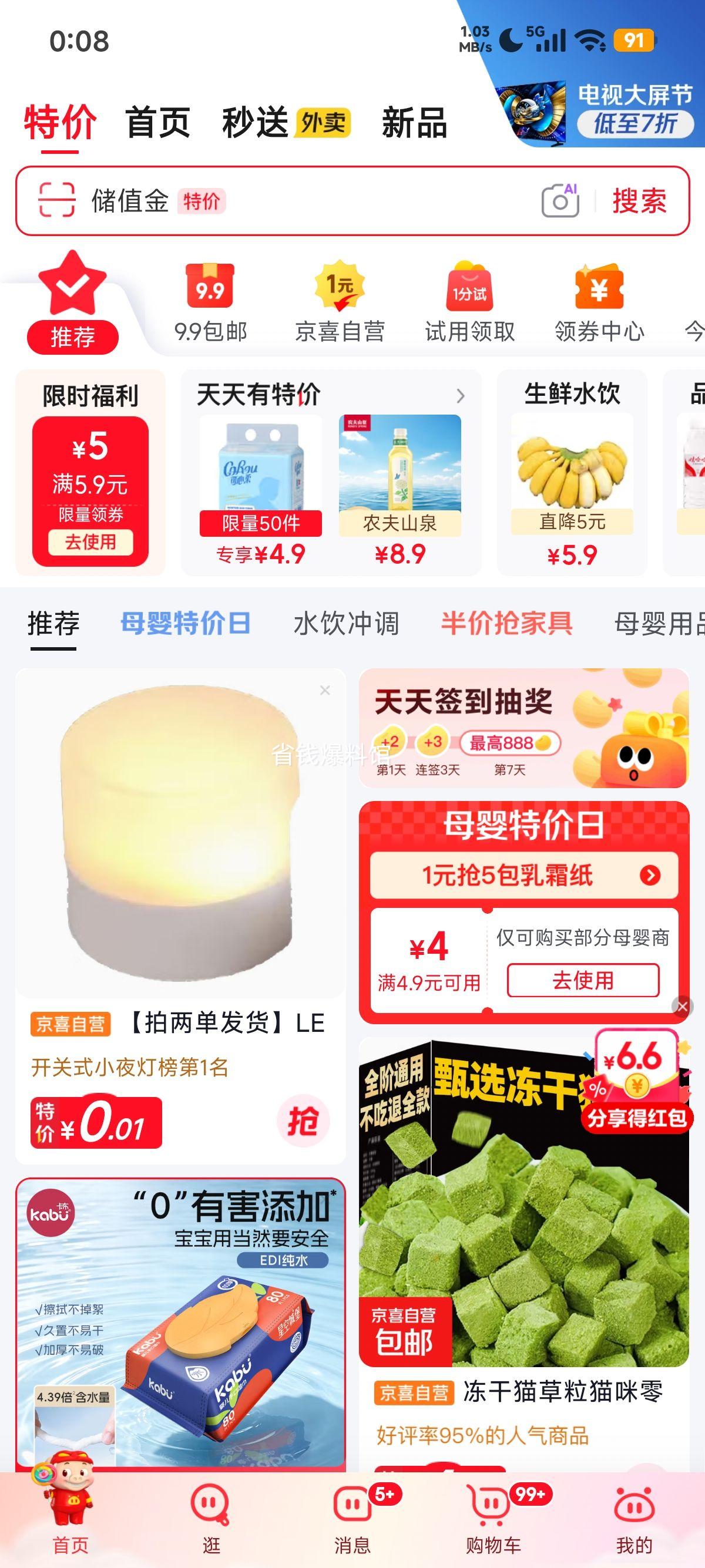 邦可慧氯化钠生理性盐水棉签婴幼儿鼻腔清洁湿棉棒50支 1.41元 - 86线报