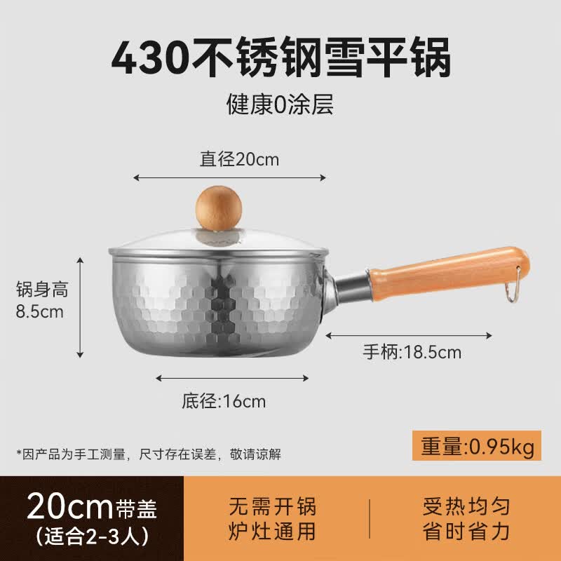 荣事达奶锅不锈钢雪平锅婴儿辅食锅食品级汤锅不挑灶导热均匀带盖雪平锅20cm 49.5元 - 86线报