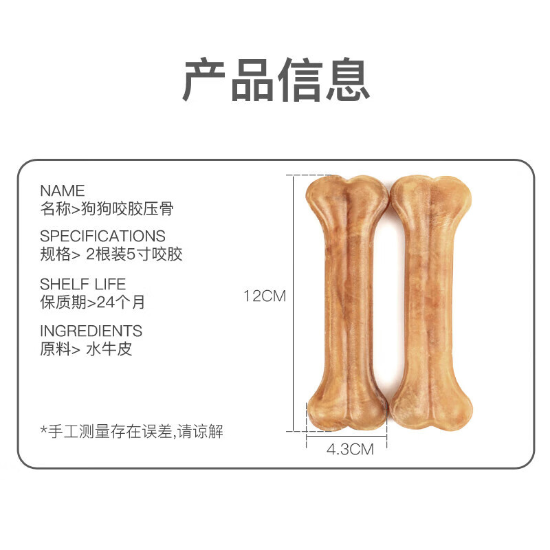 憨憨乐园狗狗磨牙棒宠物狗咬胶狗零食泰迪金毛成犬幼犬磨牙骨头2根装5寸咬胶 19元 - 86线报