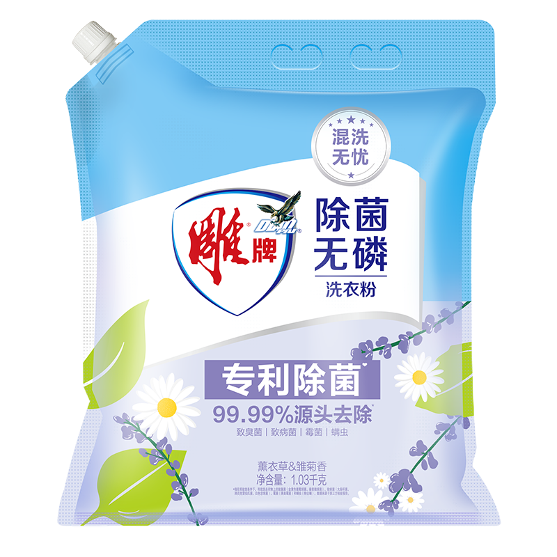 雕牌除菌无磷洗衣粉薰衣草香2.06斤 6.9元 - 86线报