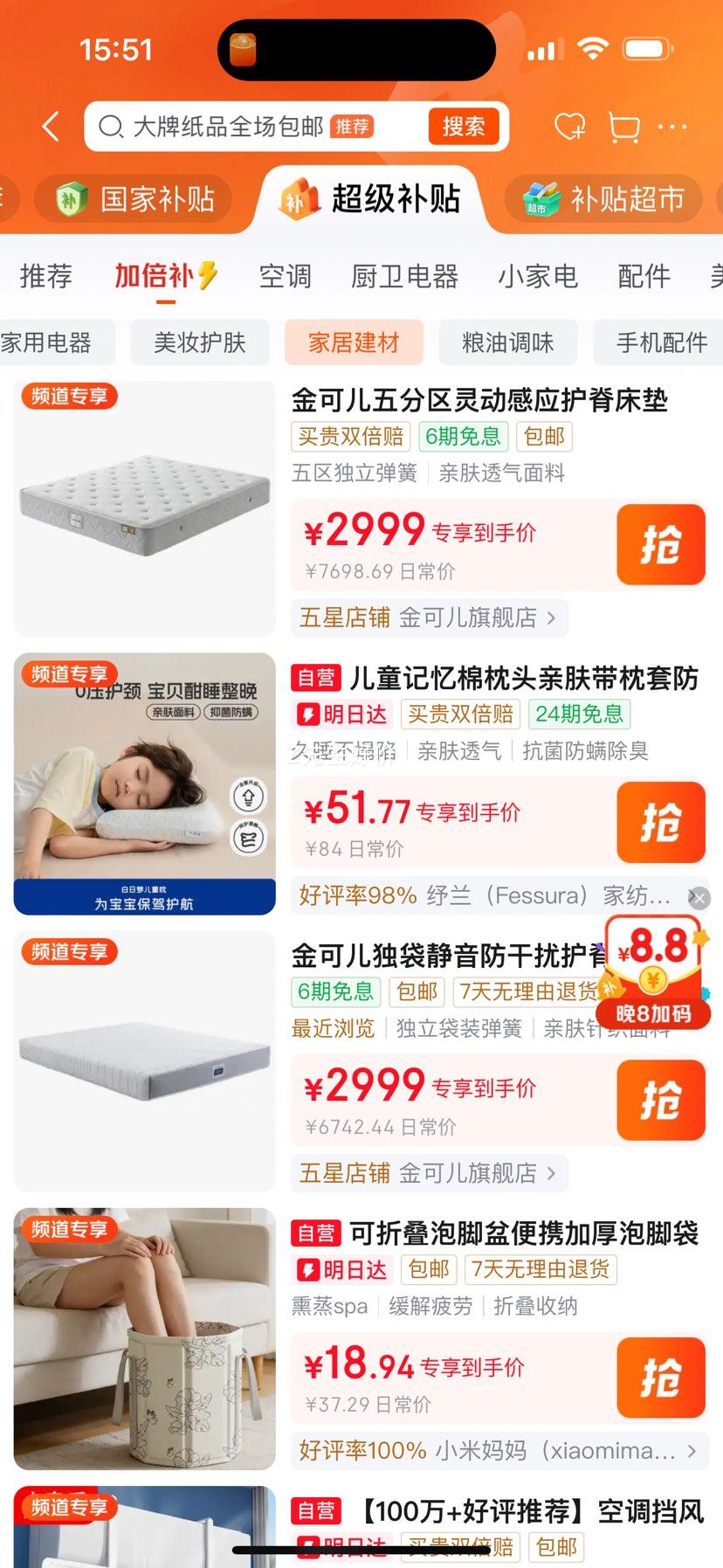 金可儿弹簧床垫五区独立袋弹簧加硬护脊180×200×28cm乐园纪念版 2999元 - 86线报