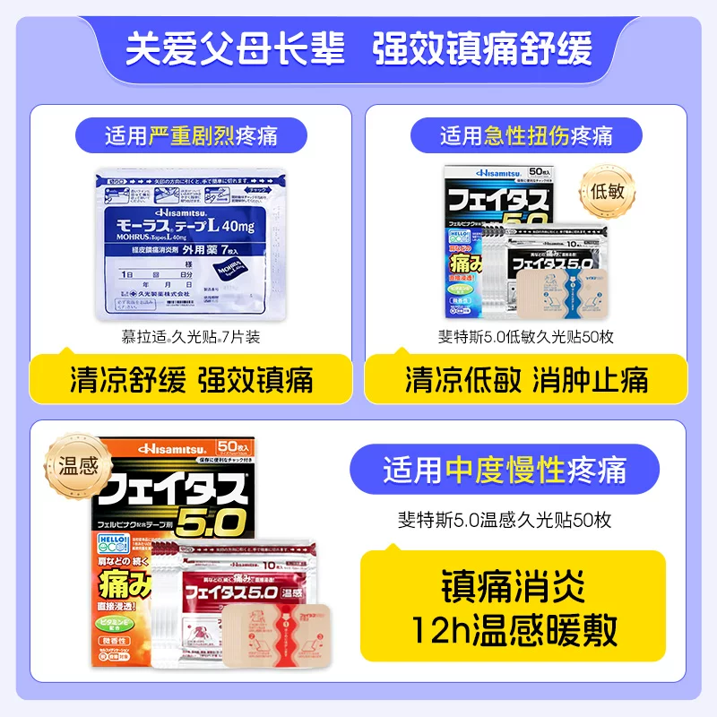 久光制药久光贴膏贴舒缓镇痛关节炎50贴 89.68元 - 86线报 久光制药久光贴膏贴舒缓镇痛关节炎50贴 89.68元 - 86线报