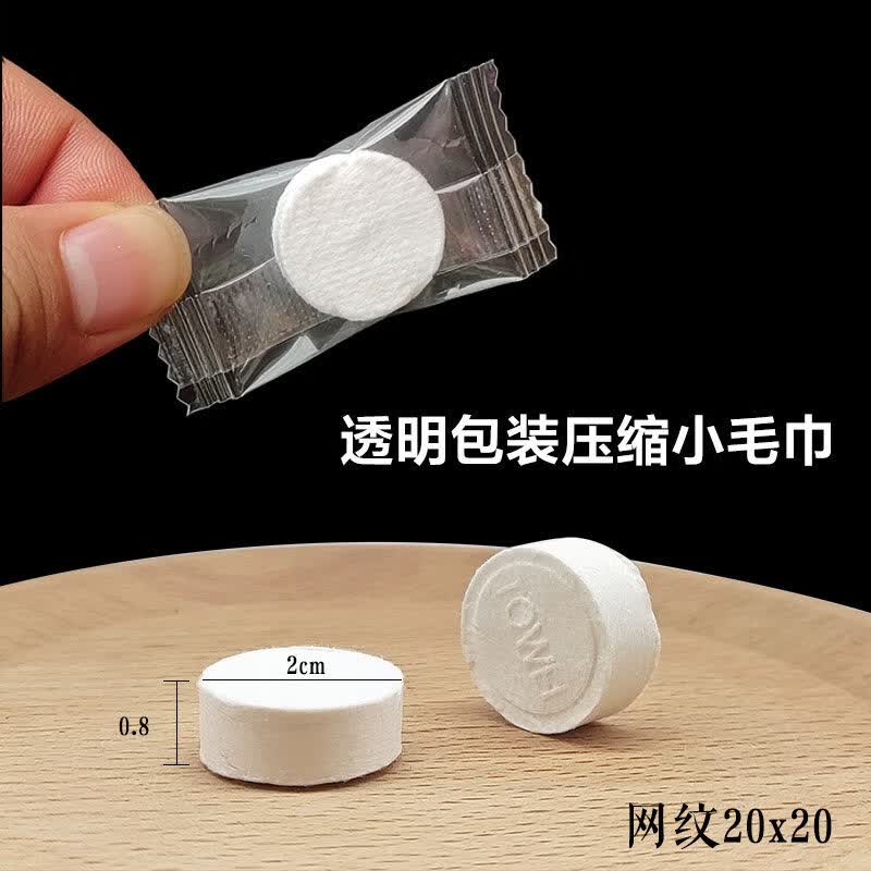 美家生活一次性压缩毛巾独立包装糖果纯棉洁面巾便携式宾馆旅行压缩洗脸巾 3.8元 - 线报酷 美家生活一次性压缩毛巾独立包装糖果纯棉洁面巾便携式宾馆旅行压缩洗脸巾 3.8元 - 线报酷