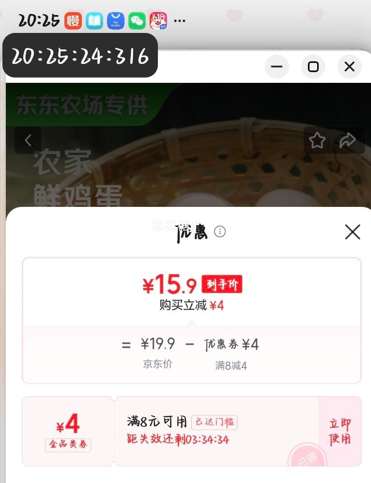 东东农场专供鲜鸡蛋40g/枚24枚装1000g+ 15.9元 - 86线报