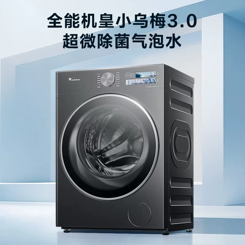 小天鹅小乌梅3.0系列TG10DE40滚筒洗衣机10kg金属钛 2348.55元 - 线报酷