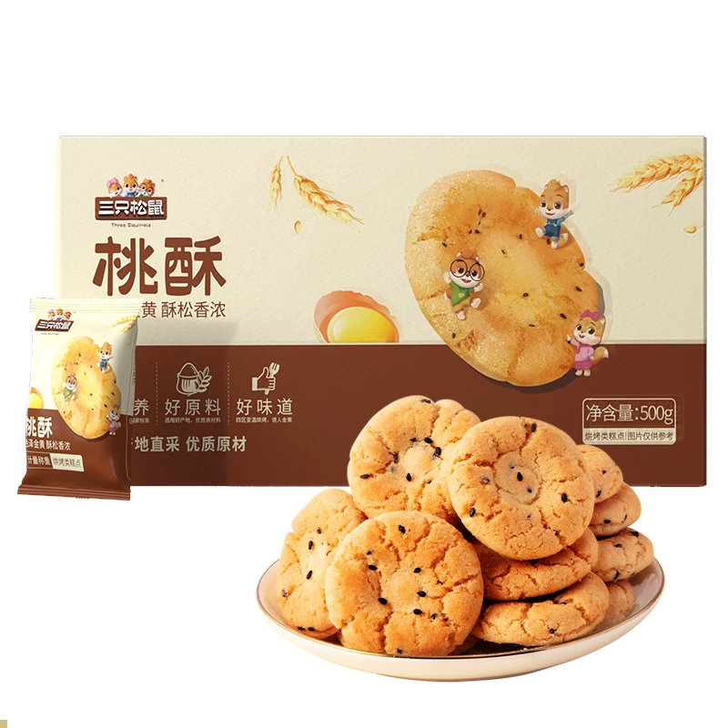 三只松鼠桃酥黑芝麻味500g 12.17元 - 86线报