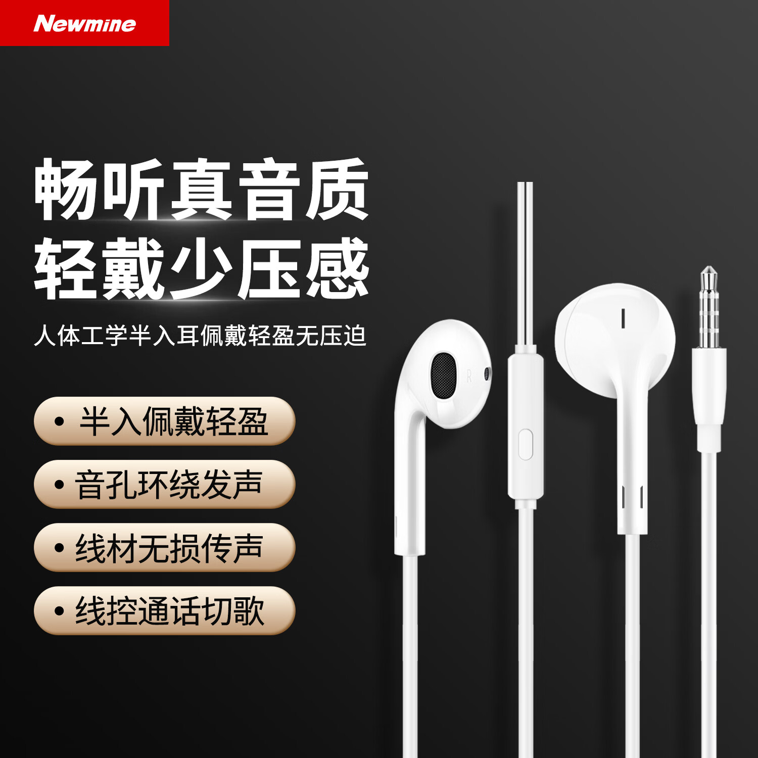 纽曼LK06半入耳式有线耳机 9.8元 - 86线报
