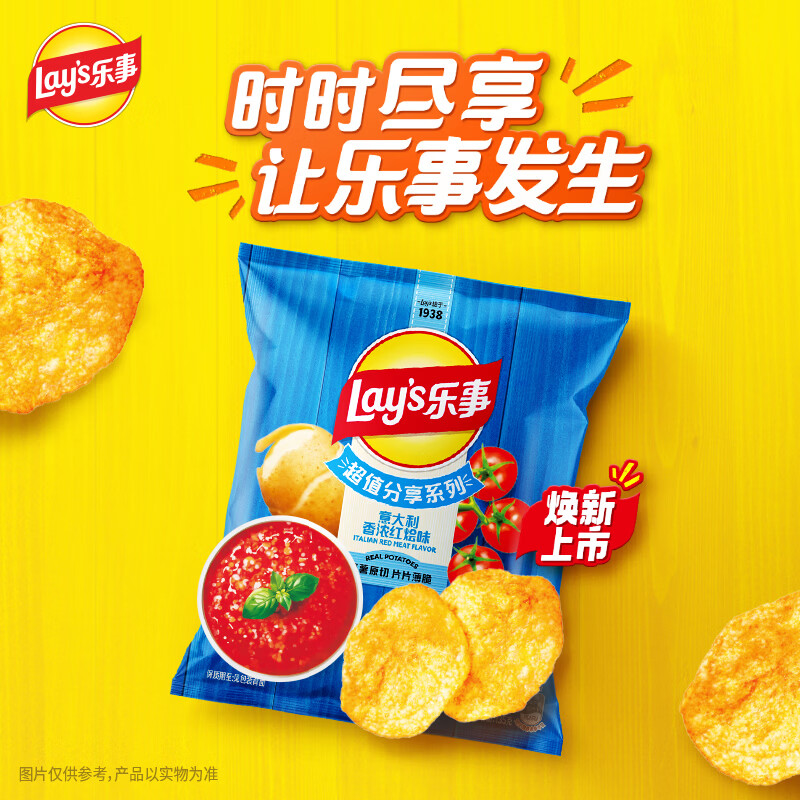 乐事超值分享系列意大利香浓红烩味135g 5.61元 - 86线报