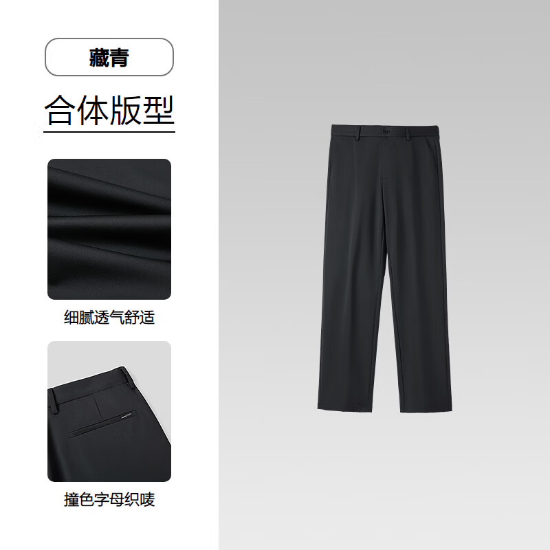 海澜之家男士轻商务休闲裤89.12+羊毛衫136.88 226元 - 线报酷
