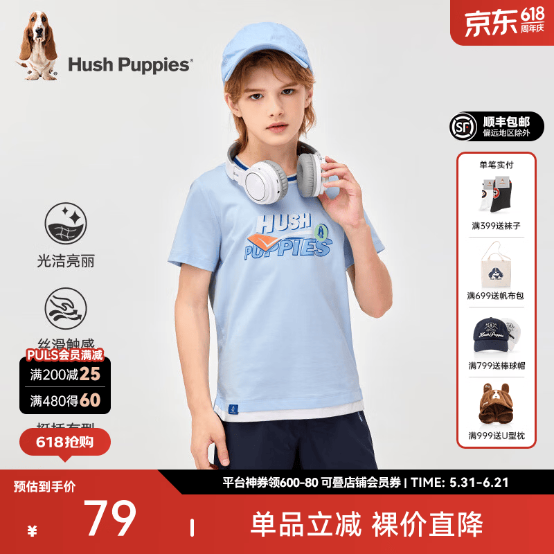 暇步士100%云柔棉儿童短袖圆领衫 59元 - 86线报