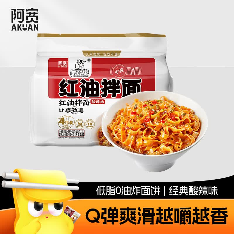阿宽红油拌面400g酸辣味 1.79元 - 86线报