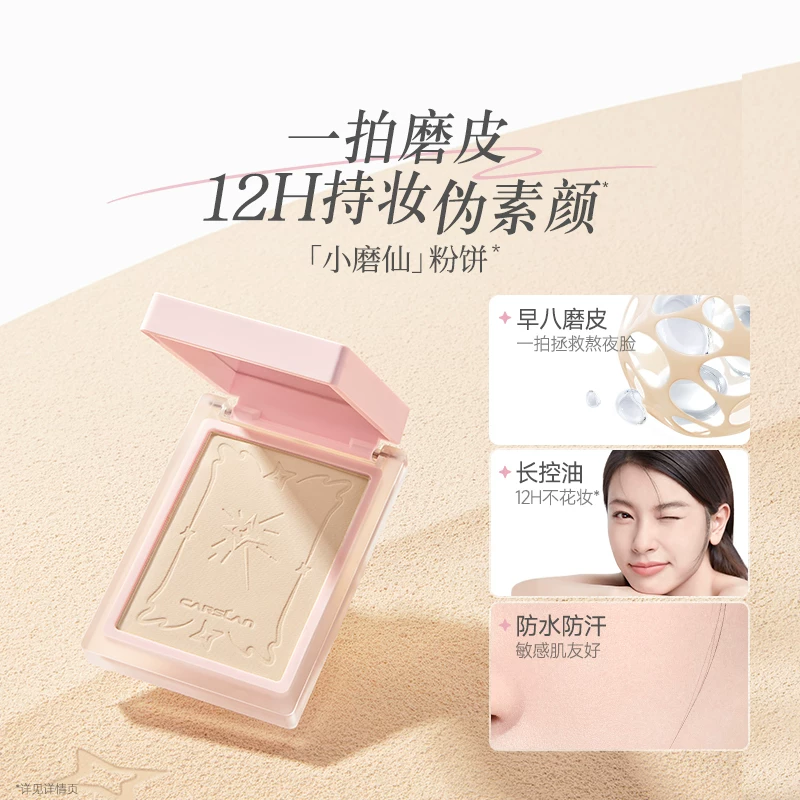 卡姿兰小磨仙粉饼定补妆粉饼 38.98元 - 86线报
