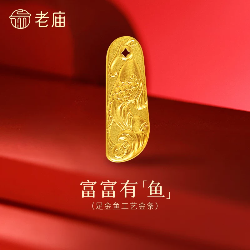 老庙黄金足金山鬼花钱吊坠6g 6107元 - 线报酷