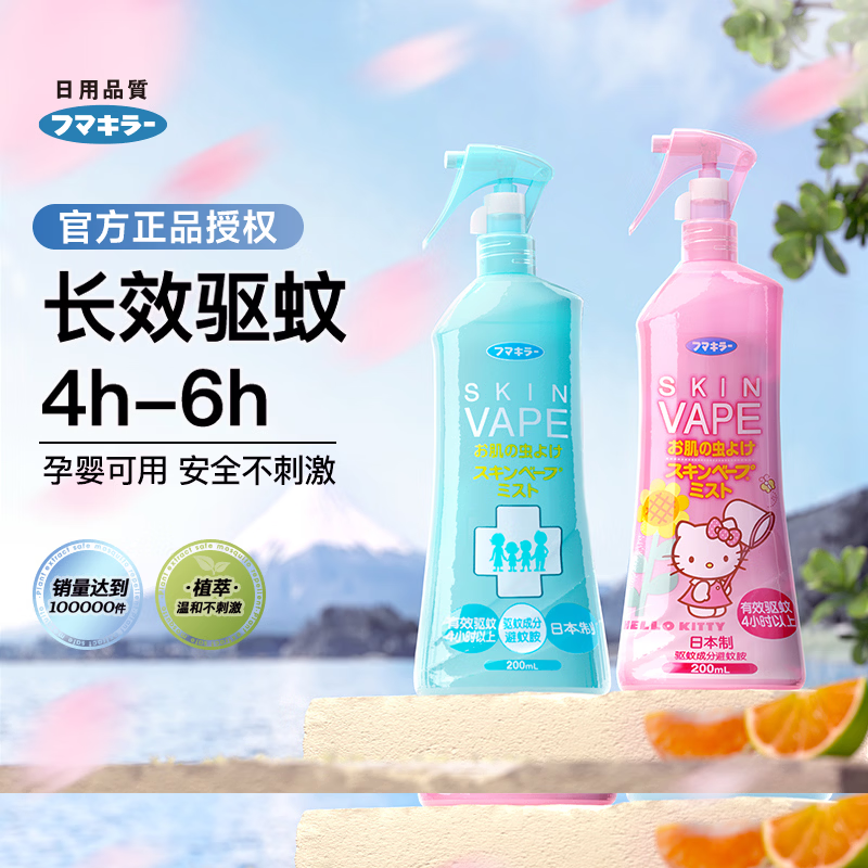 未来驱蚊液10%避蚊胺蜜桃味200ml 25.9元 - 线报酷