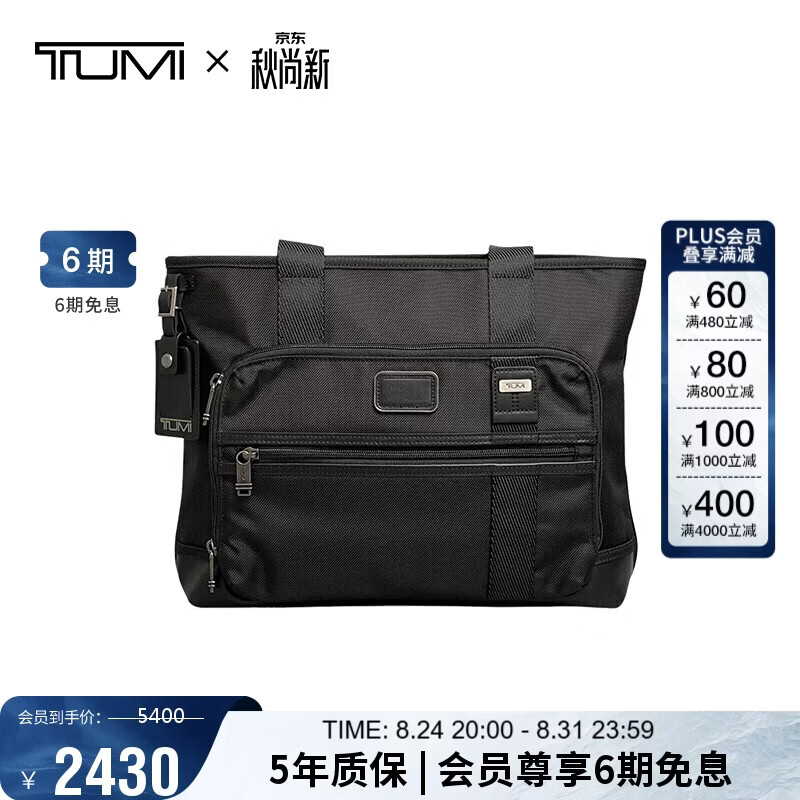TUMI FREMON大容量黑色男士单肩包 1929元 - 86线报