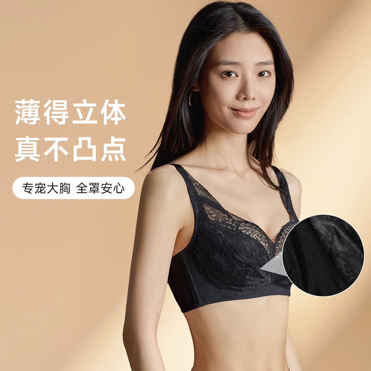 欧迪芬内衣女蕾丝超薄款文胸需买2件 29.5元 - 86线报