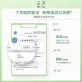 玉泽 清爽特护防晒乳10ml*1支 券后3.14元 图片 1