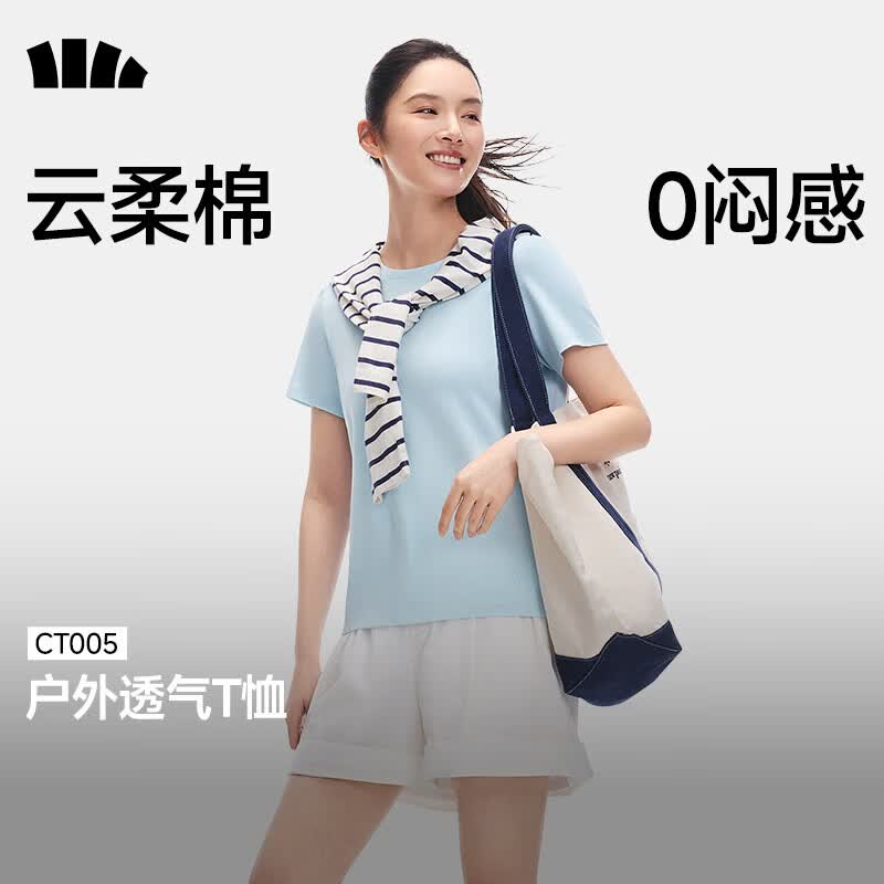 蕉下轻薄透气女士短袖T恤云柔棉多色可选 40元 - 86线报