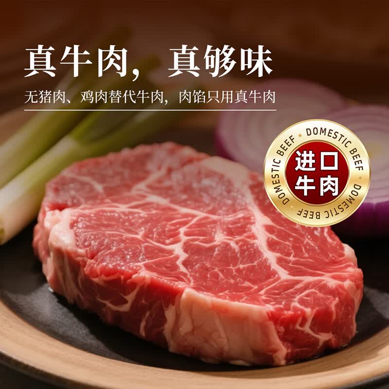 思念真牛肉牛肉大葱水饺240g 5.99元 - 86线报
