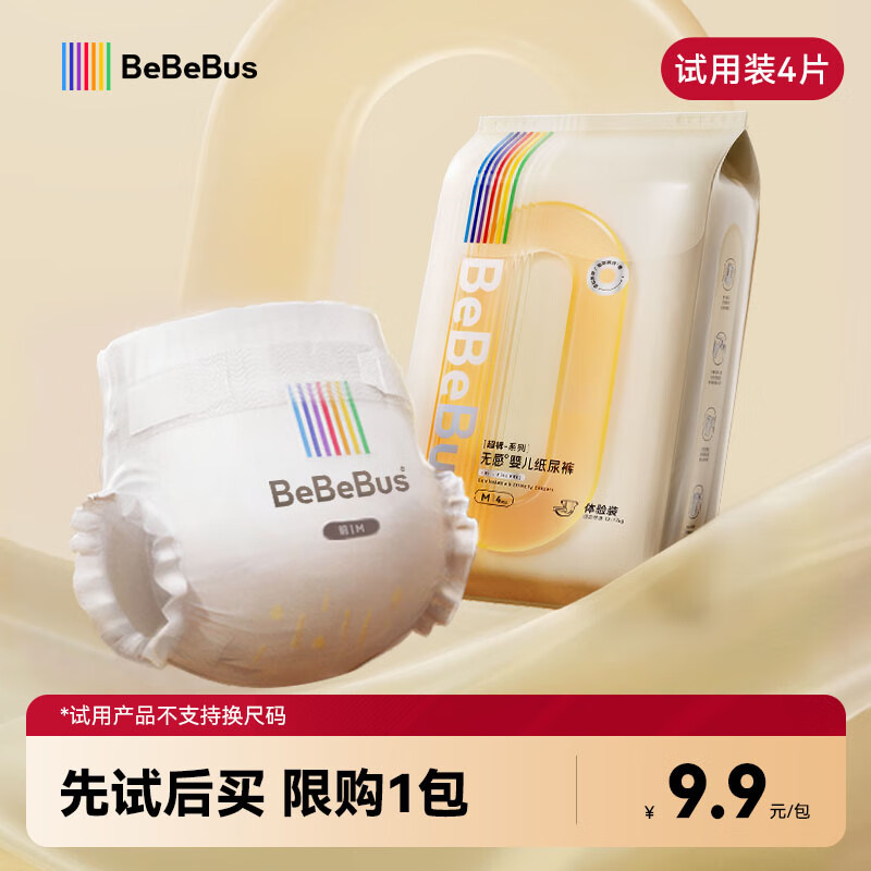 BeBeBus透气超薄儿童纸尿裤M码4片 3.9元 - 86线报