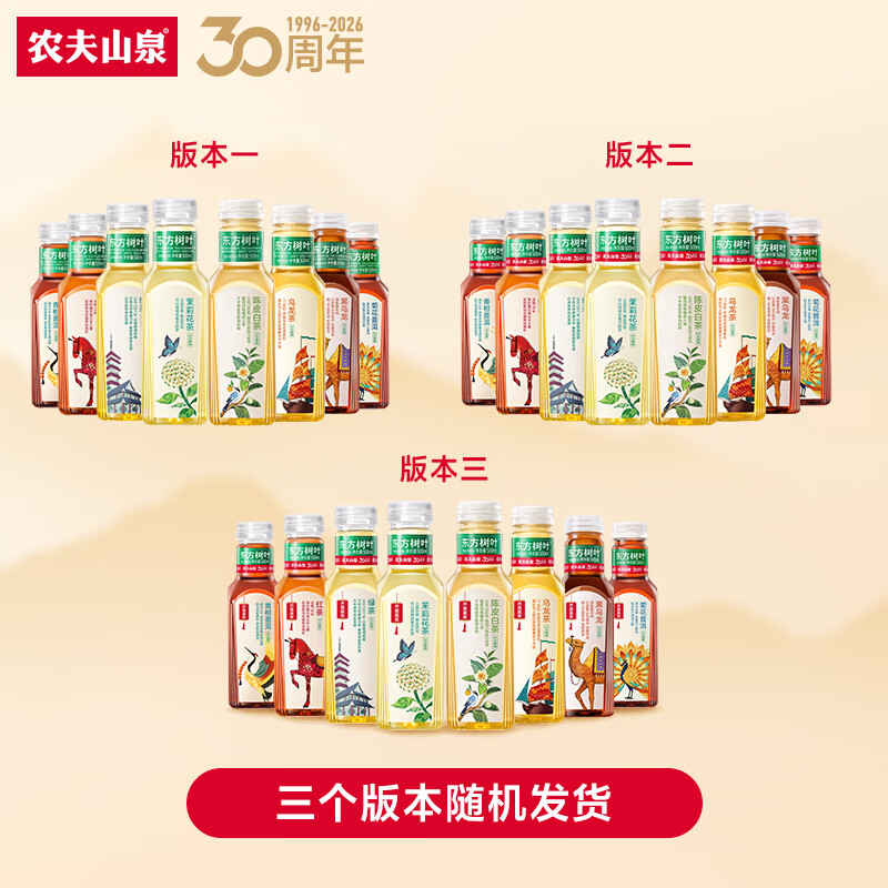 农夫山泉东方树叶茉莉花茶500ml*15瓶 63元 - 86线报