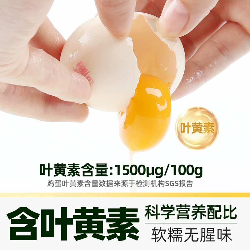 喵满分顺丰上门猫超臻选叶黄素鸡蛋50g*30枚 17.93元 - 86线报 喵满分顺丰上门猫超臻选叶黄素鸡蛋50g*30枚 17.93元 - 86线报