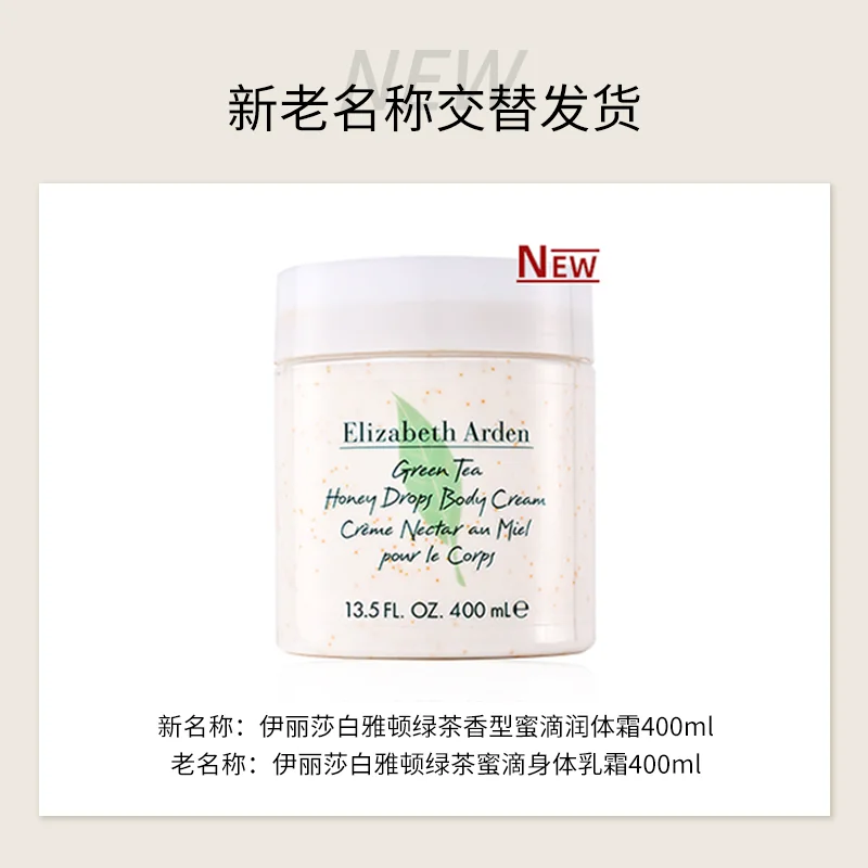 伊丽莎白·雅顿绿茶蜜滴身体乳霜400ml 52.7元 - 86线报