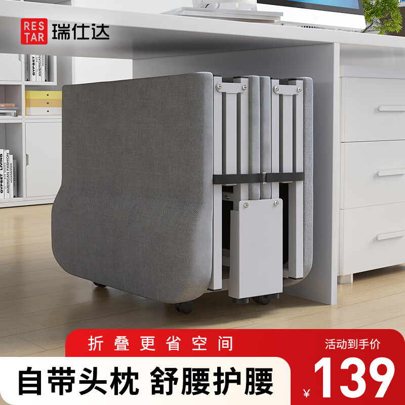 瑞仕达午休办公室躺椅午睡床棉麻款180cm 138.8元 - 86线报