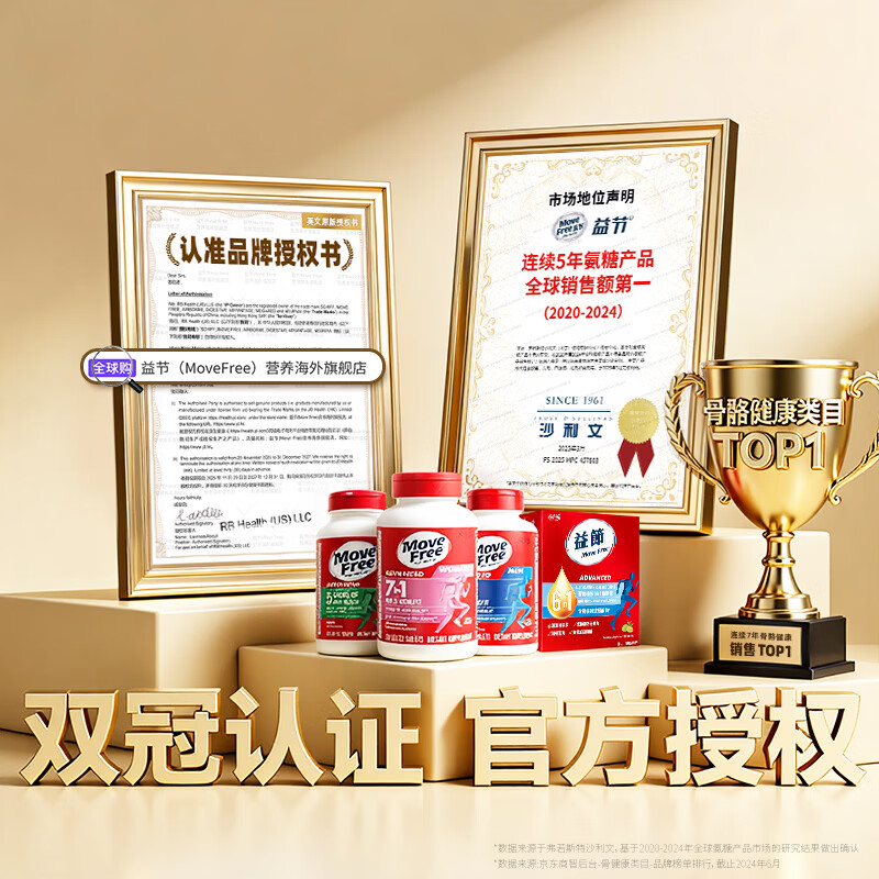益节维骨力5合一高钙氨糖软骨素钙80粒*1瓶 99元 - 86线报