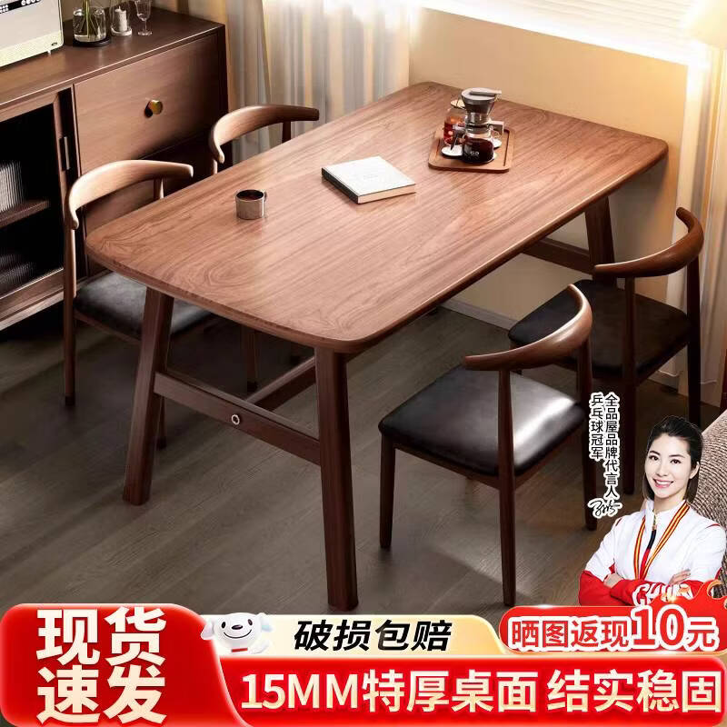 全品屋胡桃木色餐桌120cm宽60cm 89元 - 86线报
