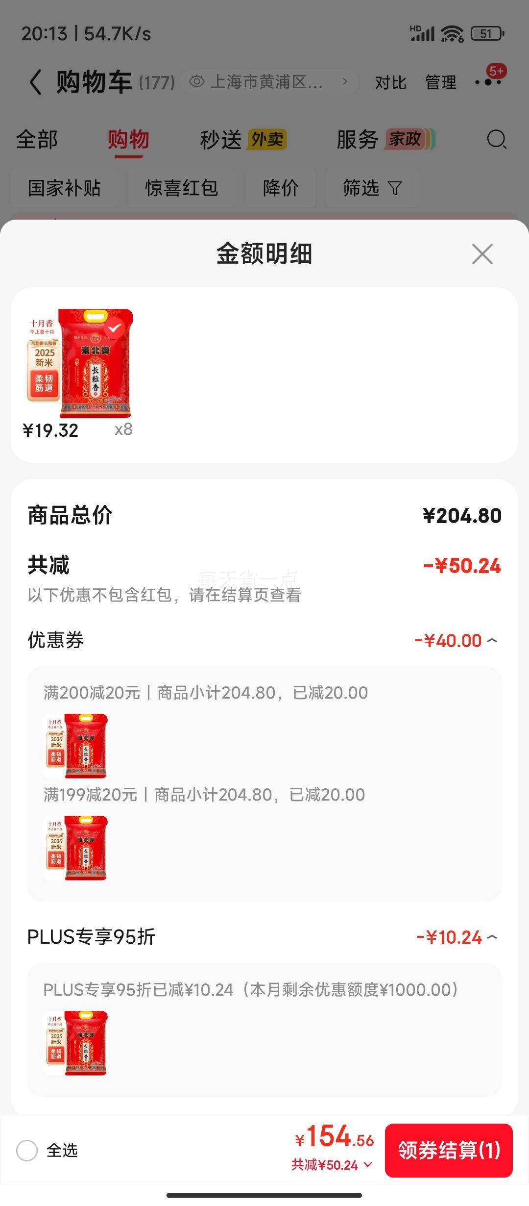 十月香东北御大米长粒香米10斤*8件 154.56元 - 86线报