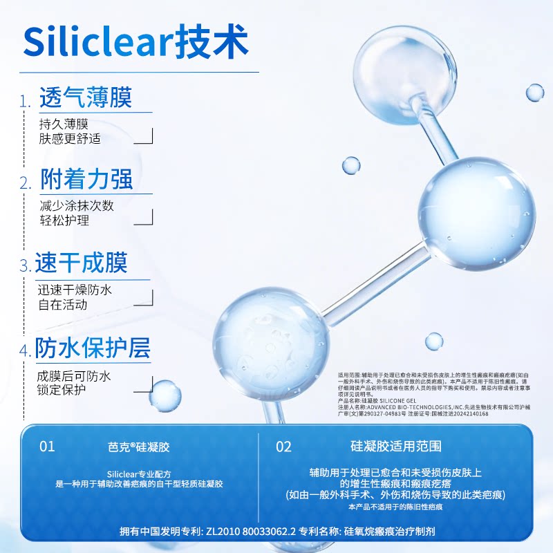 芭克官方旗舰店硅酮凝胶7g除祛疤膏疤克术后淡化正品 130.52元 - 86线报