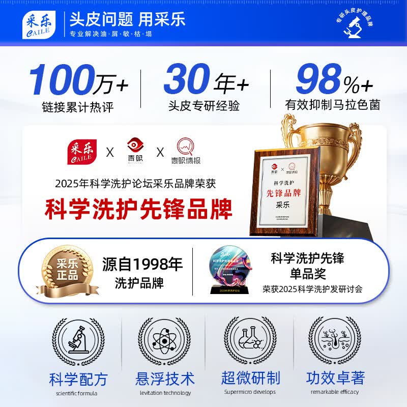 采乐去屑止痒控油蓬松洗发水 14.9元 - 86线报