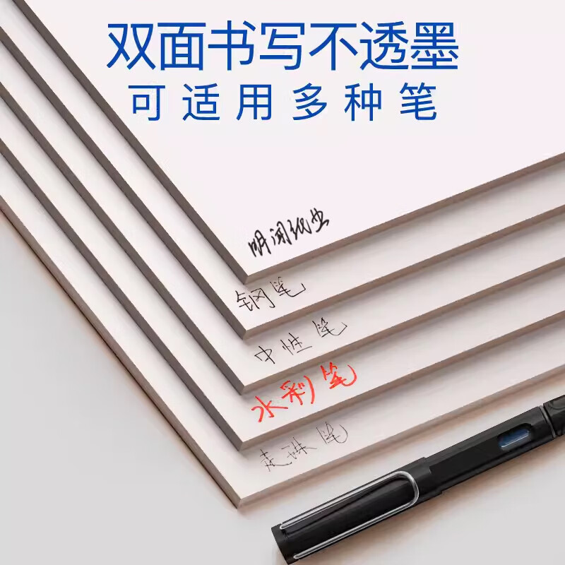 京喜A4打印纸复印纸草稿纸70g单包凭证纸双面画画纸打印绘画书写文具资料用品A4打印纸50张 - 86线报