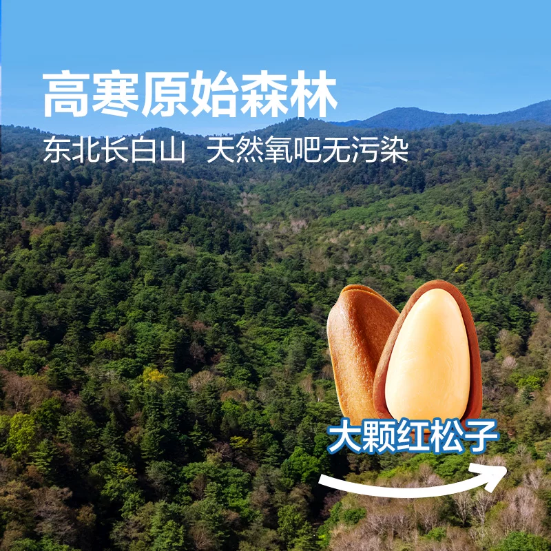 良品铺子精选大颗粒东北松子罐装400gx1罐混合坚果零食 39.9元 - 线报酷