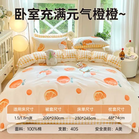 无印良品 全棉四件套100%纯棉全棉床单被套200*230cm 券后114.5元 图片 1