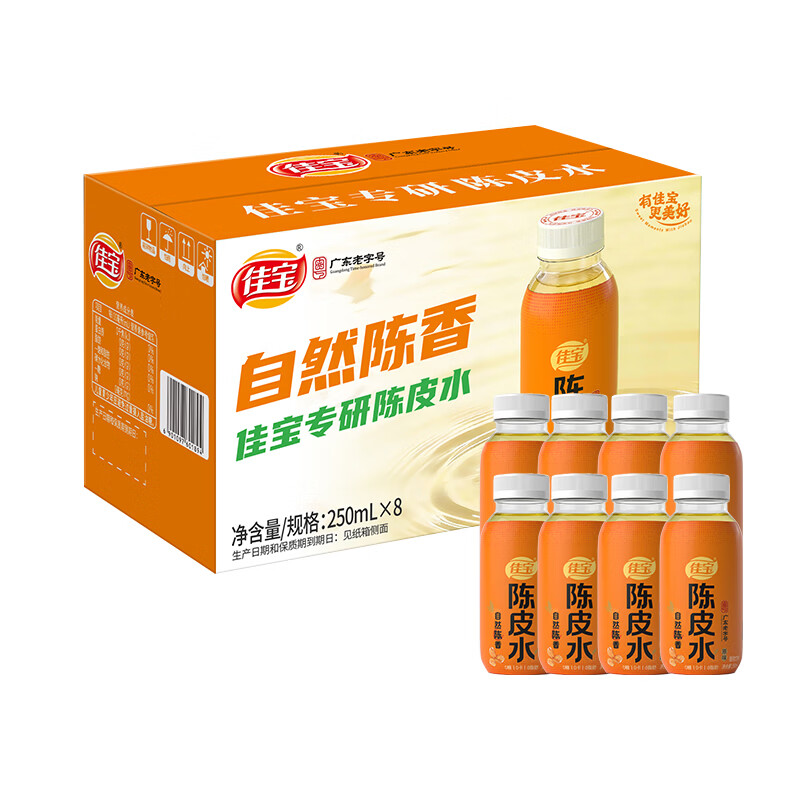 佳宝陈皮水无糖饮料250ml*8瓶 8.88元 - 86线报