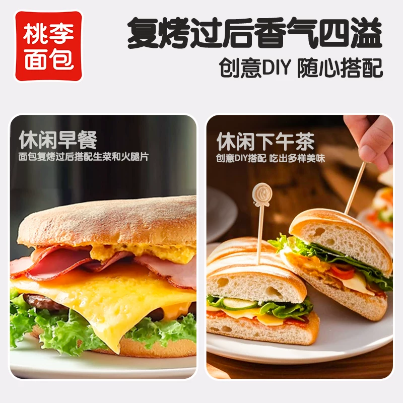 桃李恰巴塔面包整箱 25.9元 - 86线报
