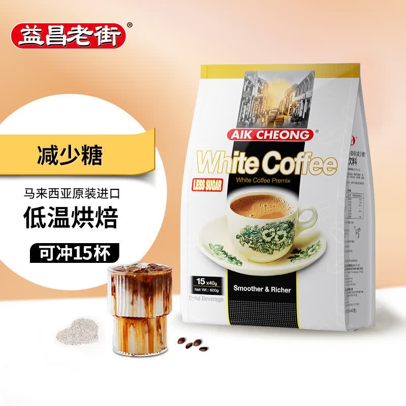 益昌老街减少糖三合一速溶白咖啡600g 36.86元 - 86线报