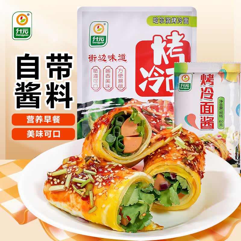 升元东北烤冷面320g/袋含酱料速食早餐 0.48元 - 86线报