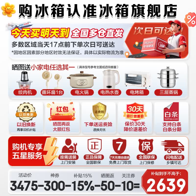 Leader悦己懒人系列LTD-525WS9U1风冷十字门冰箱502L 2508.22元 - 86线报