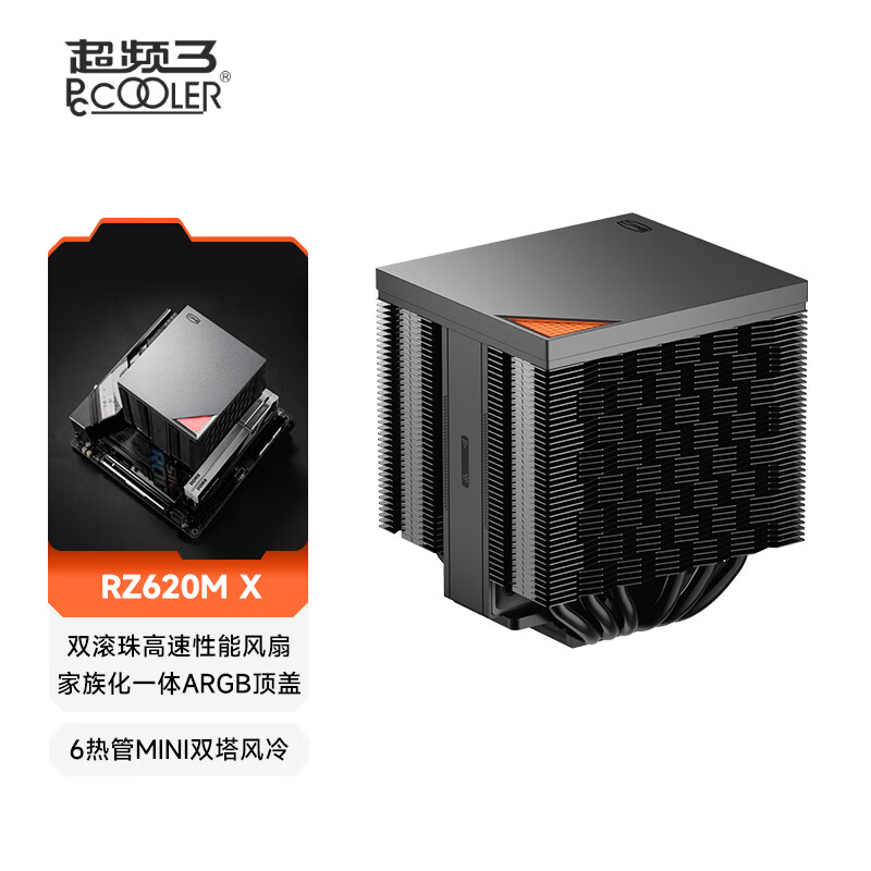 超频三超频3RZ620M X - 美泡泡
