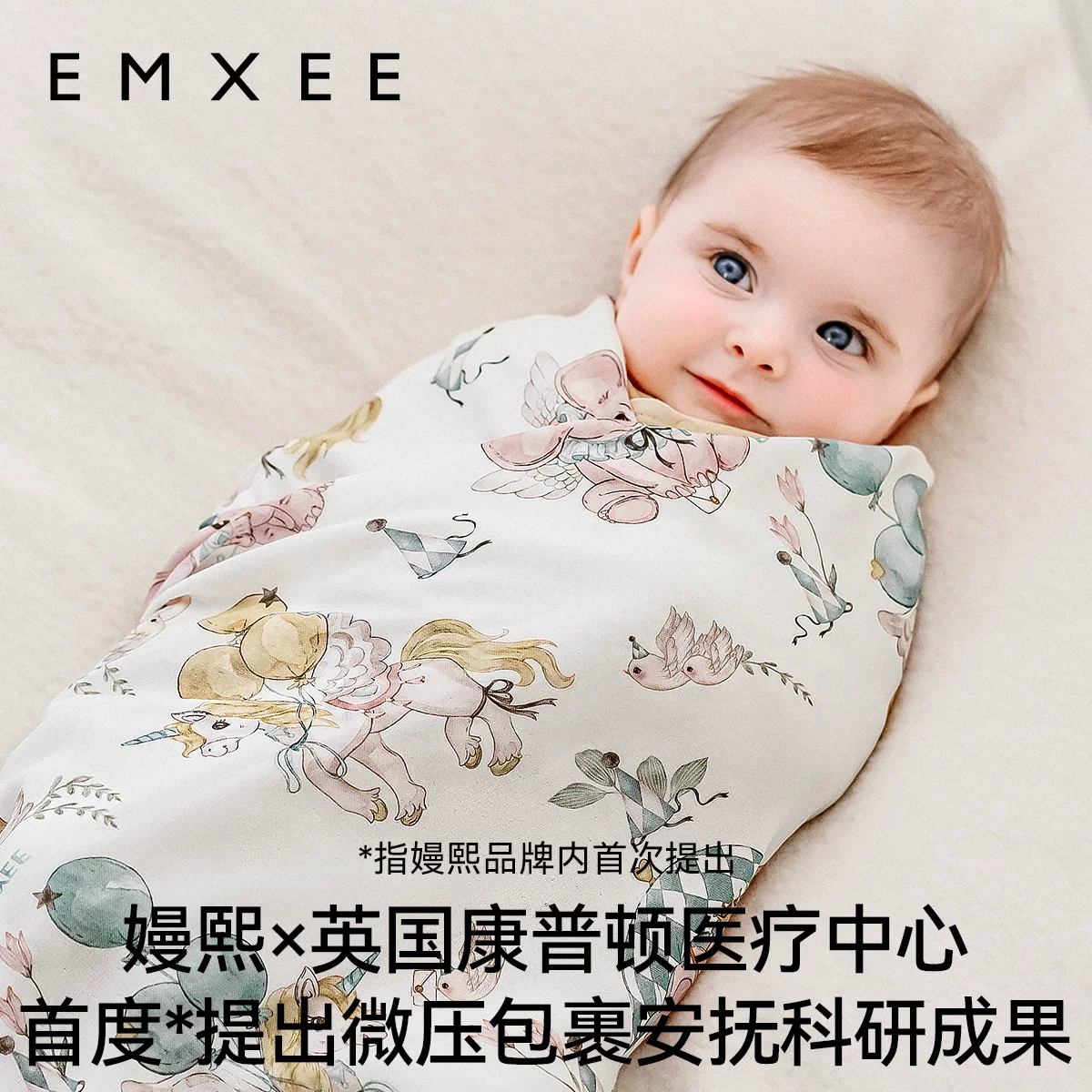 嫚熙新生婴儿包单初生婴儿包被防惊跳包巾小凉风艾深睡包单夏薄款 42.9元 - 86线报