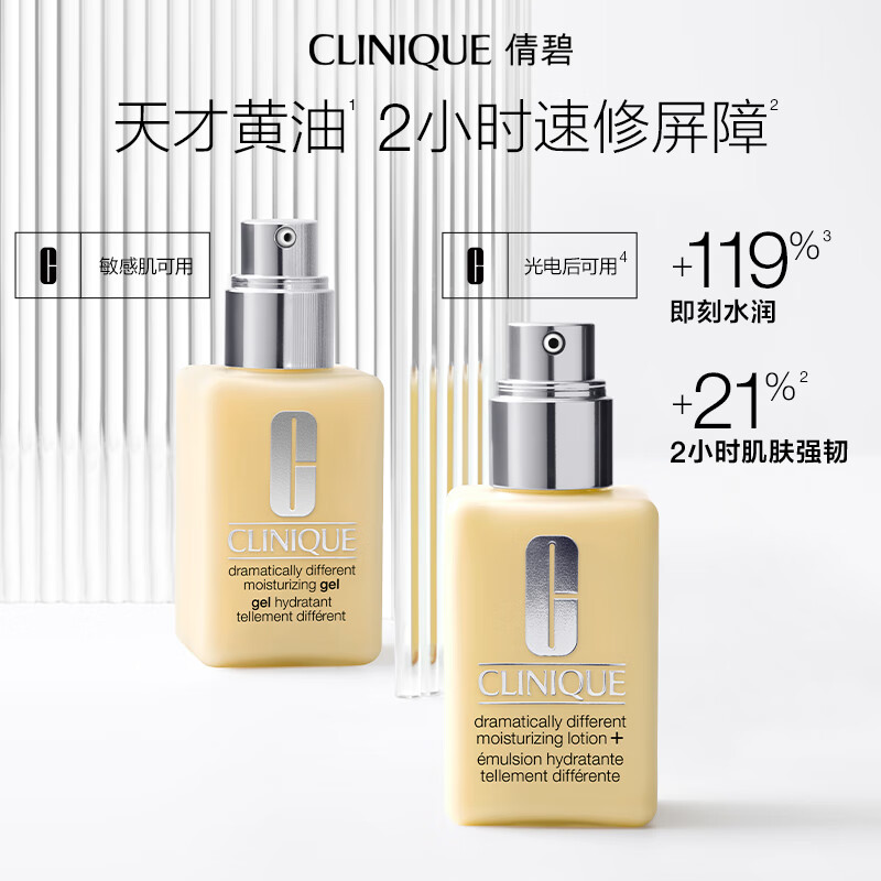 倩碧三步曲系列无油黄油润肤乳-清爽型125ml 138.5元 - 86线报