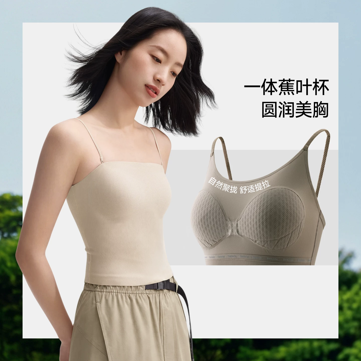 蕉下带胸垫一体式无痕美背吊带背心 47.9元 - 86线报