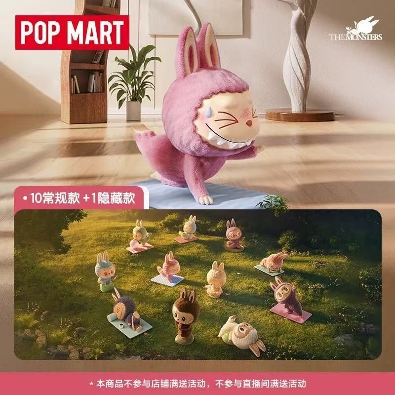 泡泡玛特拉布布THE MONSTERS慵懒瑜伽系列手办盲盒 34.8元 - 线报酷