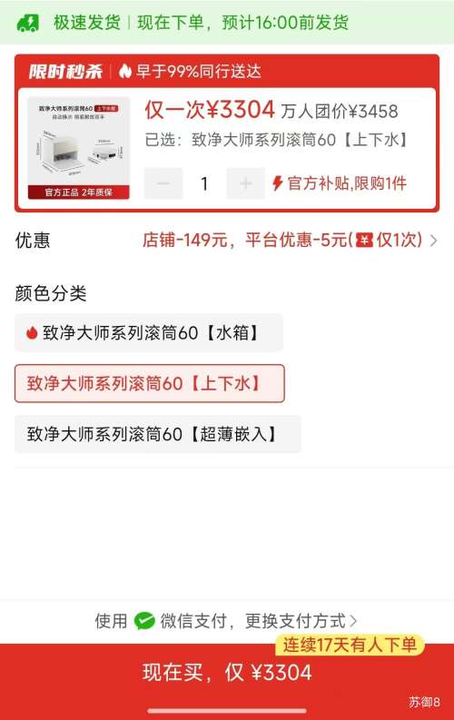 追觅S60Pro滚筒版扫地机器人上下水版 3304元 - 线报酷